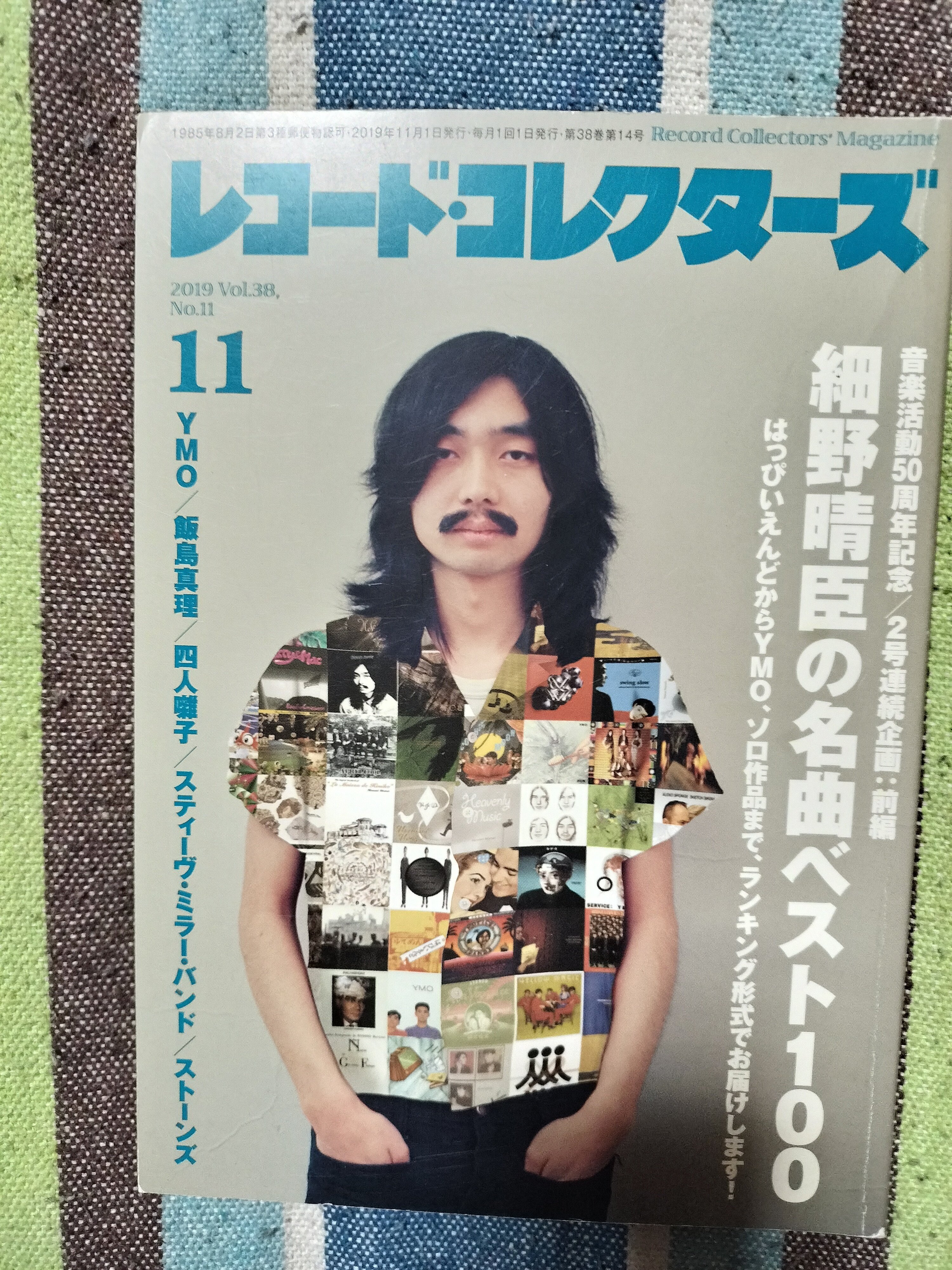 読書日記〜「レコード・コレクターズ 2019年11月号」｜スガイヒロシ
