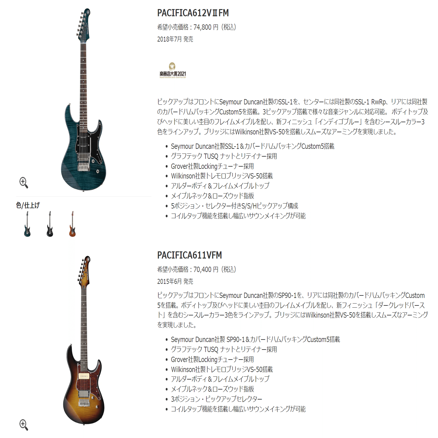 ぼっち・ざ・ろっく！】見た目だけじゃない？！ギター好き＆元