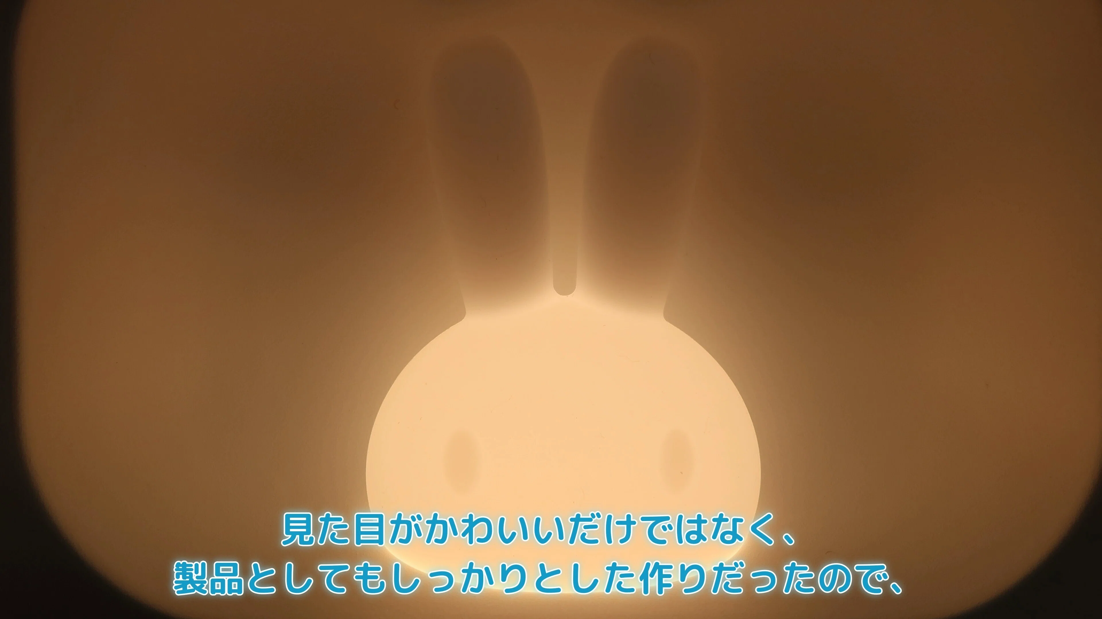 ナイトライト】なにこれ最強にかわいい！実用的うさぎ人感ライト【LED