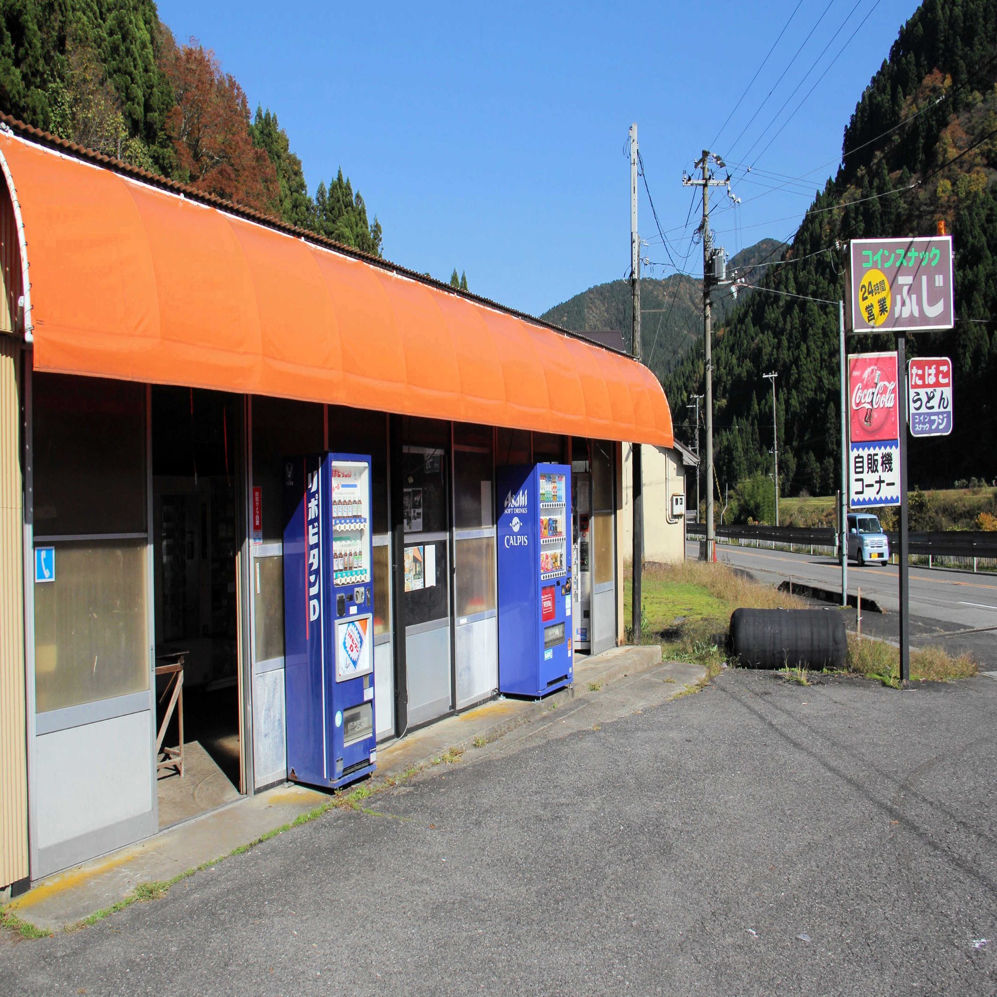 レトロなうどん自販機｜神戸新聞公式「うっとこ兵庫」