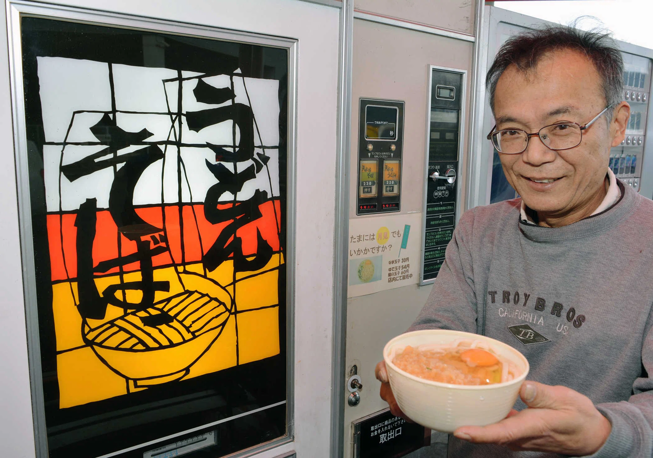 レトロなうどん自販機|神戸新聞公式「うっとこ兵庫」 レトロなうどん自販機|神戸新聞公式「うっとこ兵庫」