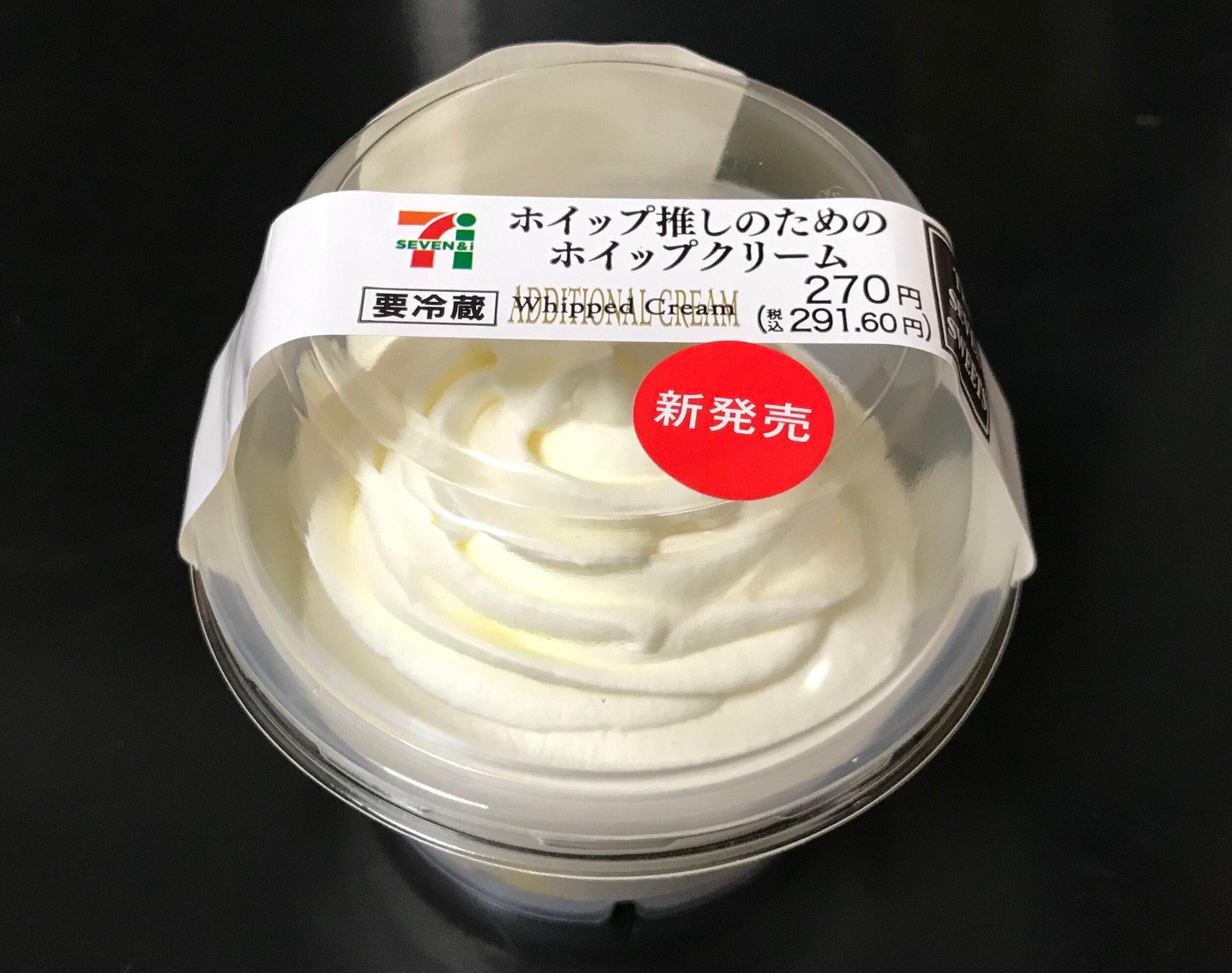 スイーツ・レビュー「ホイップ推しのためのホイップクリーム」（セブン