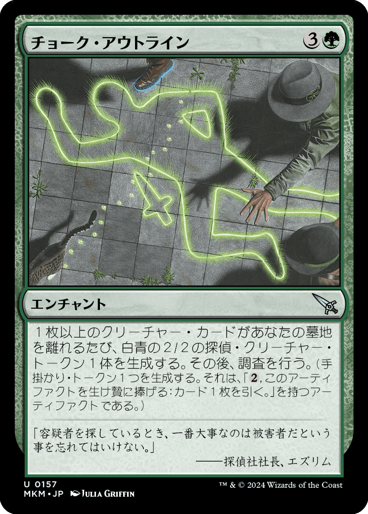 2024年1月21日～27日TCGニュース｜竜斗