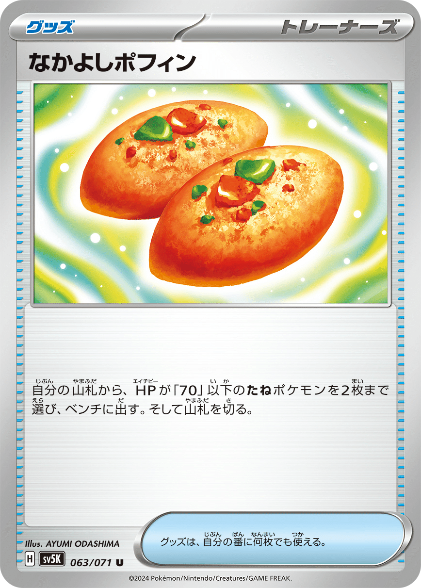 2024年1月21日～27日TCGニュース｜竜斗
