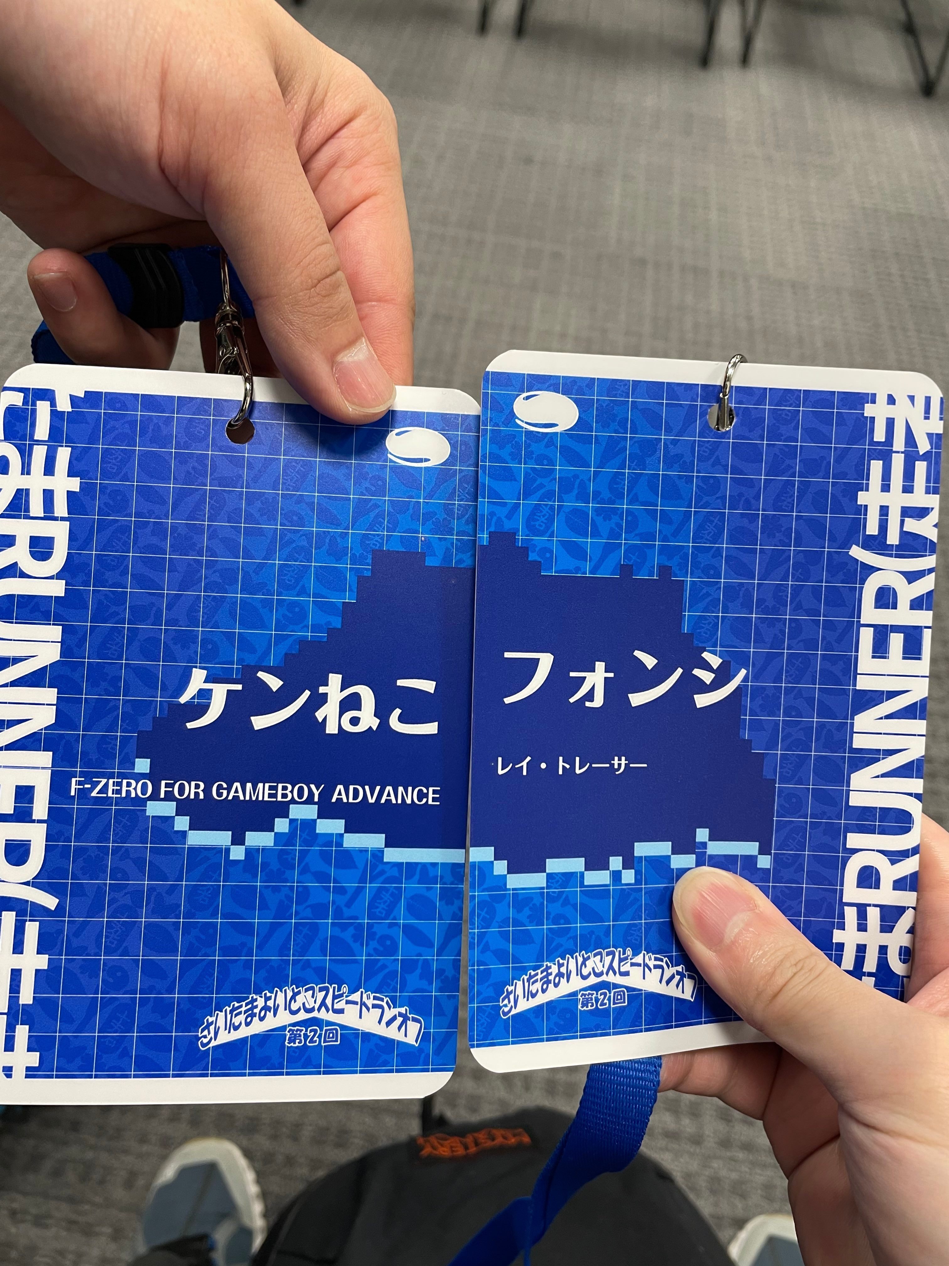 さいたまよいとこスピードランオフ2 参加レポート「F-ZERO FOR さいたまよいとこスピードランオフ2 参加レポート「F-ZERO FOR