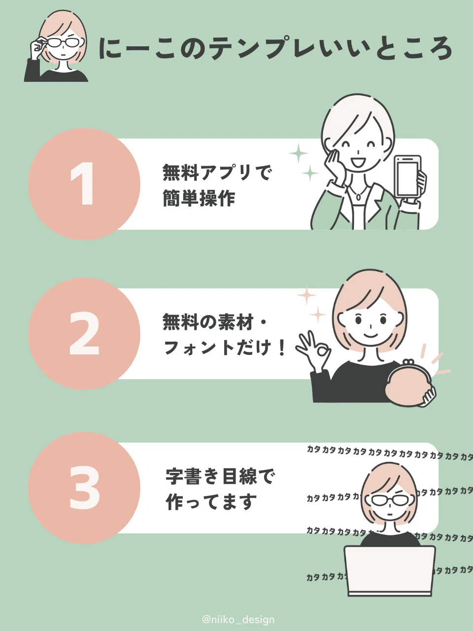 [100 yen via Repost] 4 Types of 