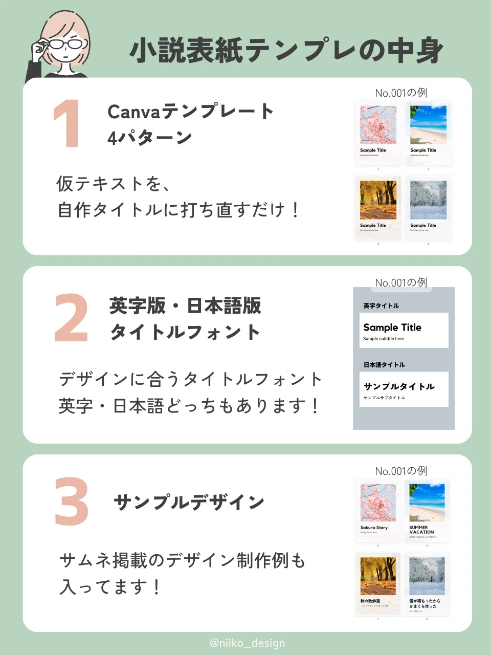 [100 yen via Repost] 4 Types of 