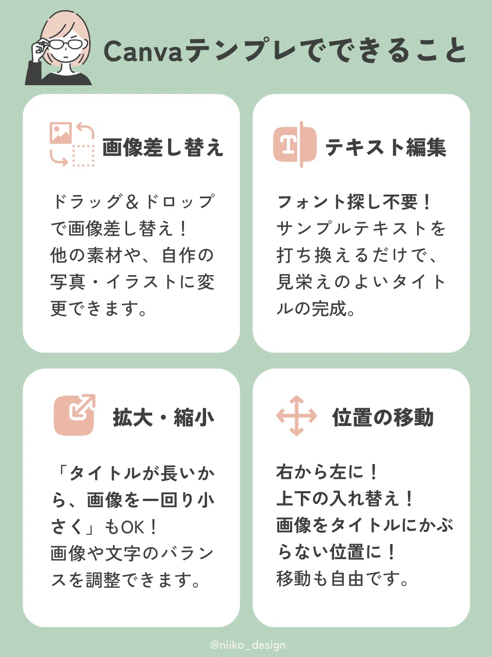 [100 yen via Repost] 4 Types of 