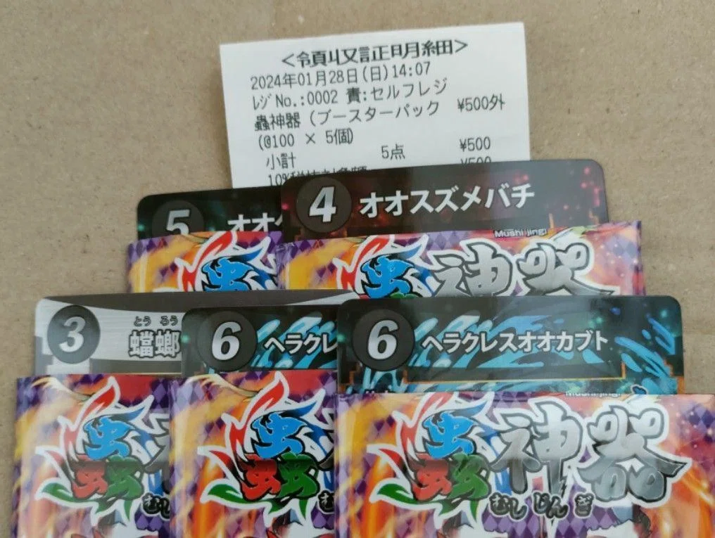 蟲神器 LRのサーチ｜田中太郎