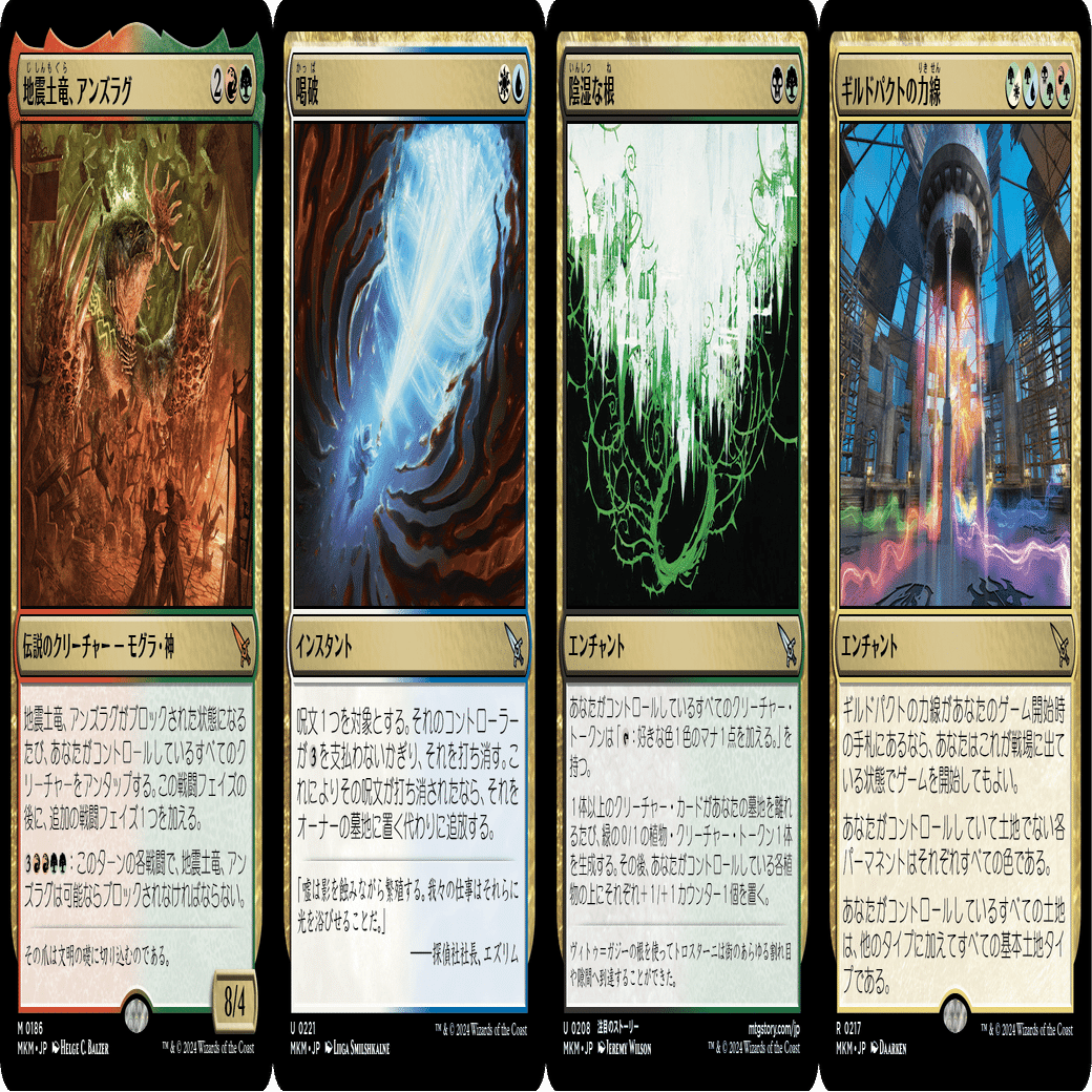 MTG カルロフ邸殺人事件 マルチ無色 レアまとめ カルロフ邸殺人事件 | 日本最大級 MTG通販サイト「晴れる屋」