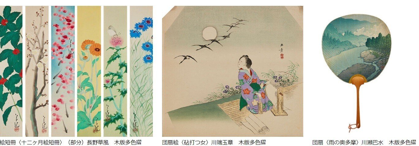 扇子には、川端玉章の扇絵が 川端玉章の扇絵が描かれている扇子です。 （東京芸大『日本美術