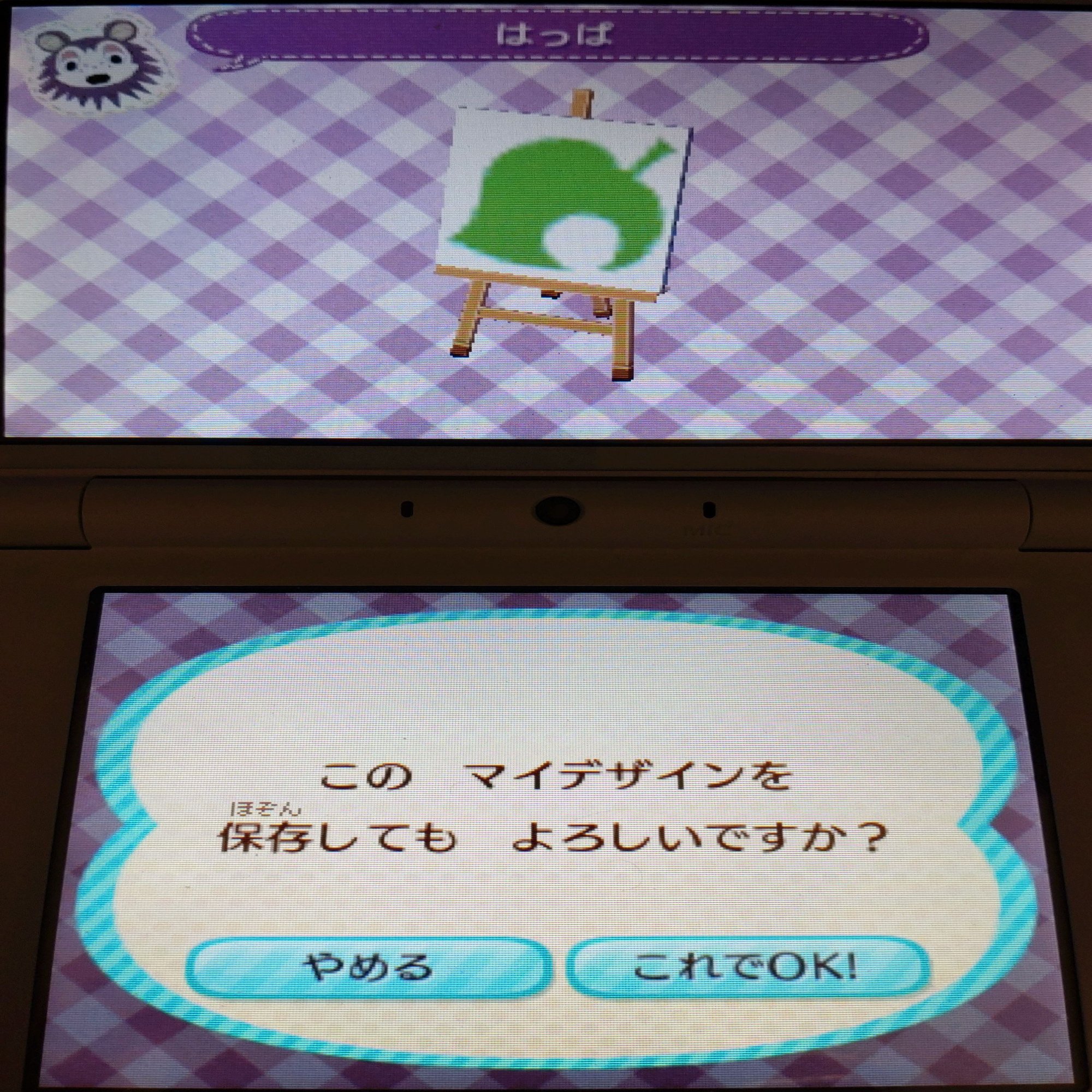 とび森]オンラインサービス終了までに限定要素を回収する｜がみ