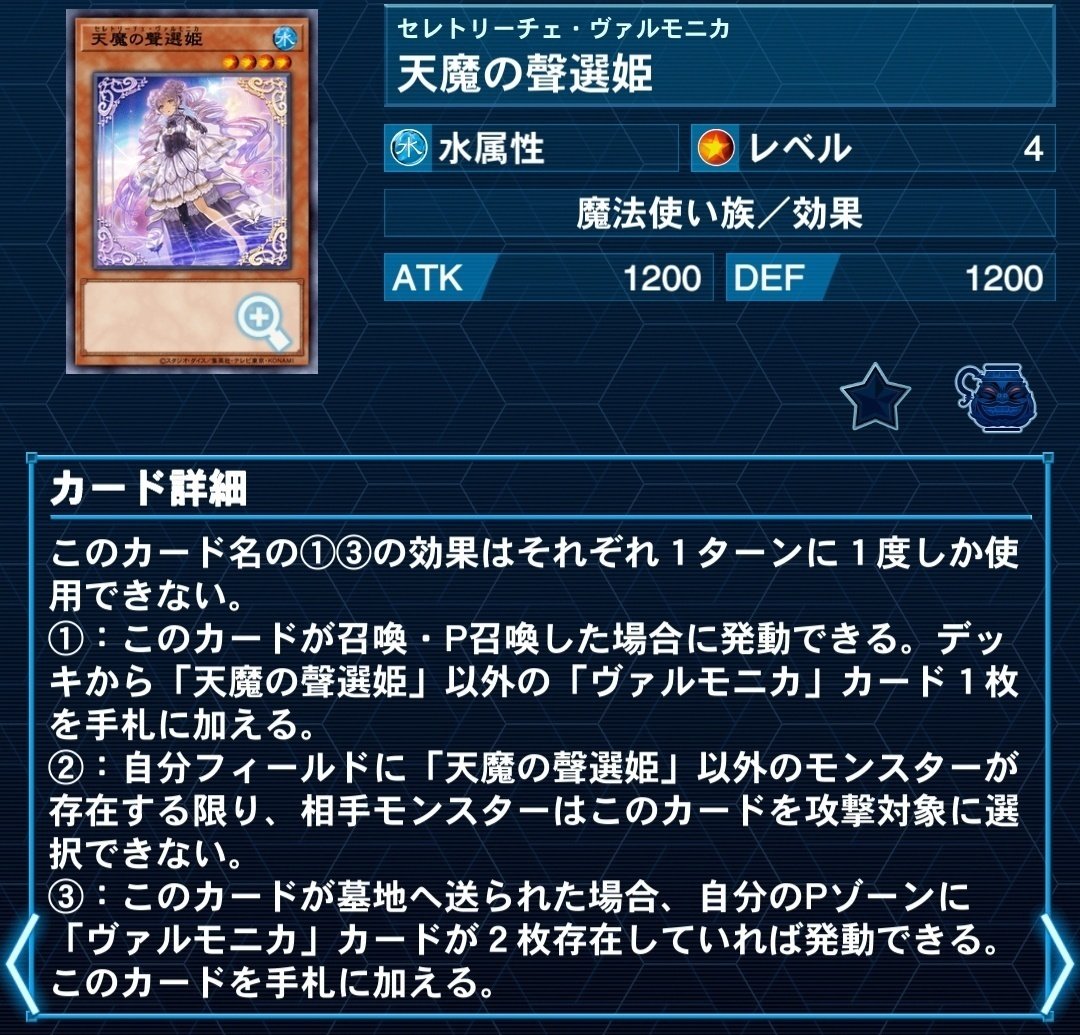 遊戯王 天魔の聲選姫 セレトリーチェ·ヴァルモニカ プレイマット 遊戯王 天魔の聲選姫 セレトリーチェ·ヴァルモニカ プレイマット