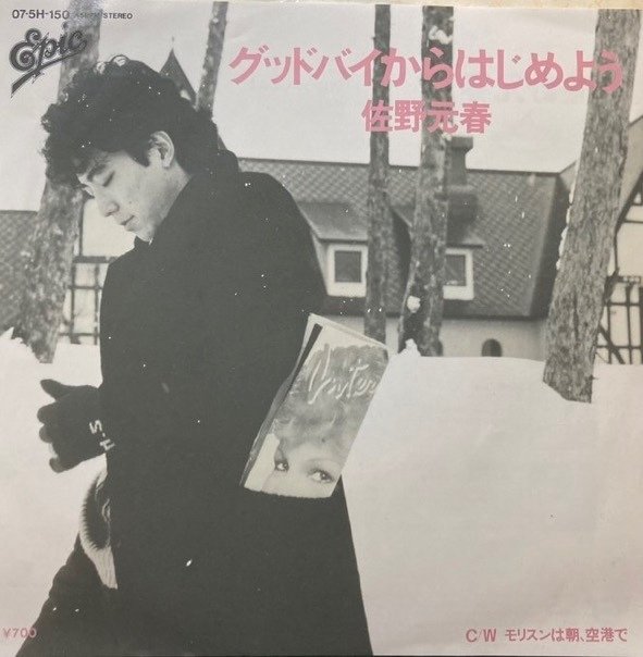 佐野元春 Singles & More '81-'83|bluebeat 佐野元春 Singles & More '81-'83|bluebeat