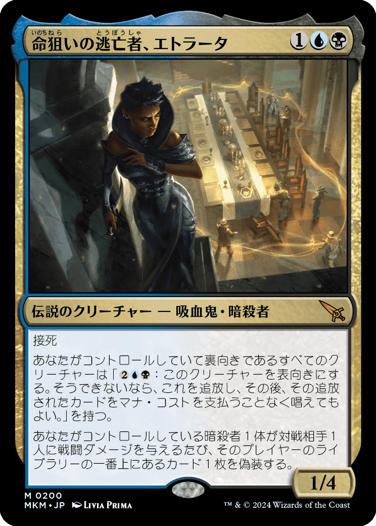MTG】カルロフ邸殺人事件の重厚デッキ的に気になるカード MTG】カルロフ邸殺人事件の重厚デッキ的に気になるカード