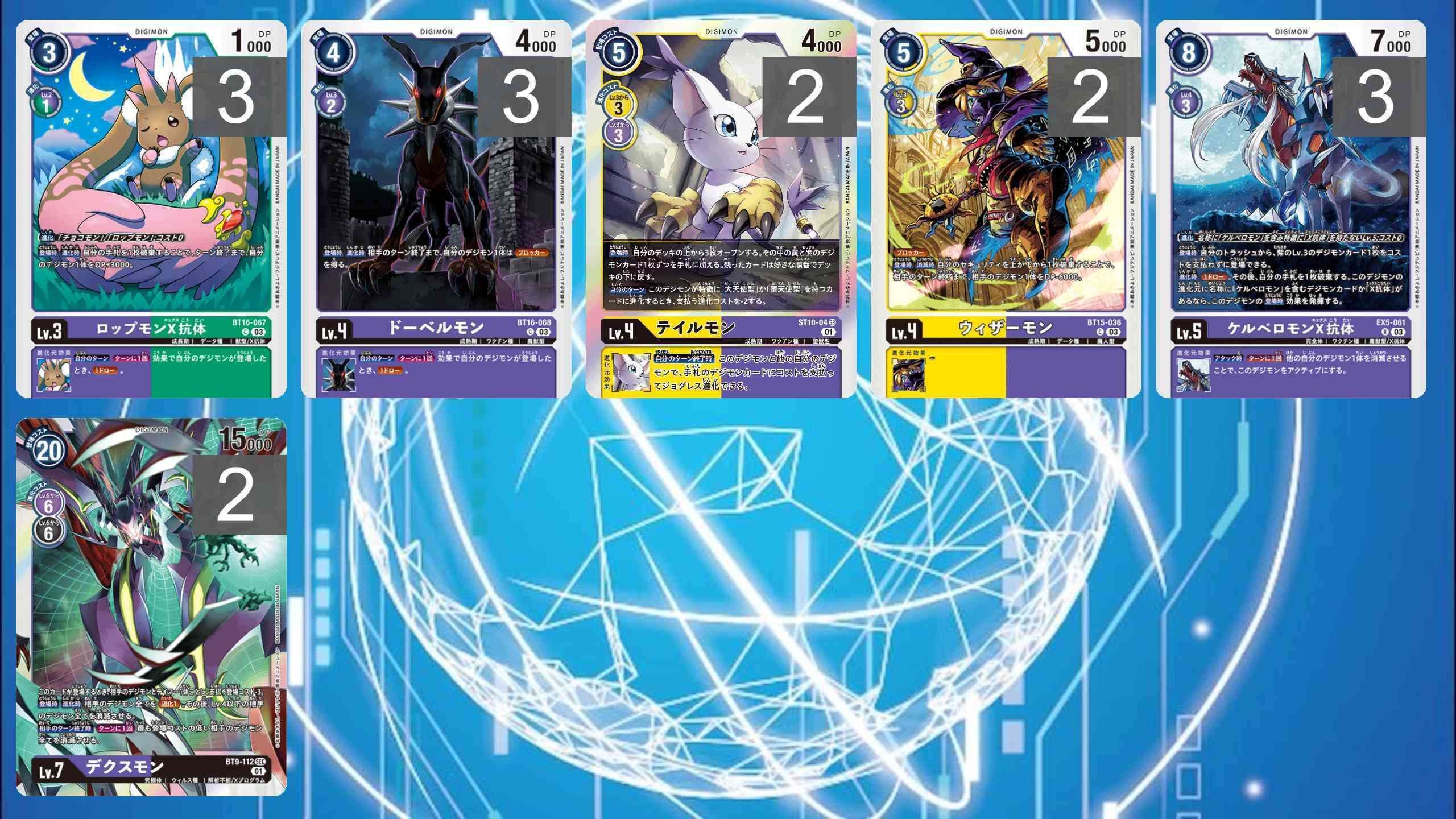 どこにいても君を探すよ、EX5アヌビモンデッキ｜たことも