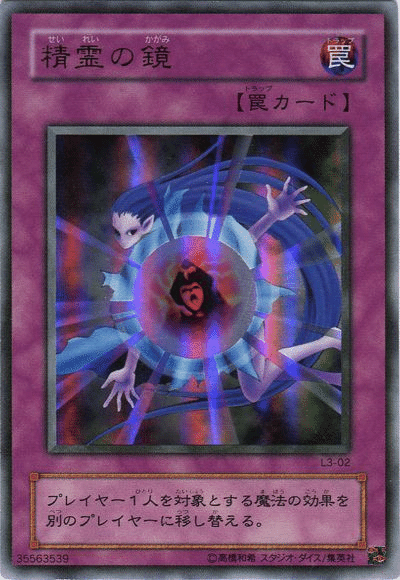 遊戯王　ゲートボール大会　ミラーフォース　サイクロン　王宮の弾圧　スキルドレイン 遊戯王 ゲートボール大会 ミラーフォース サイクロン 王宮の弾圧