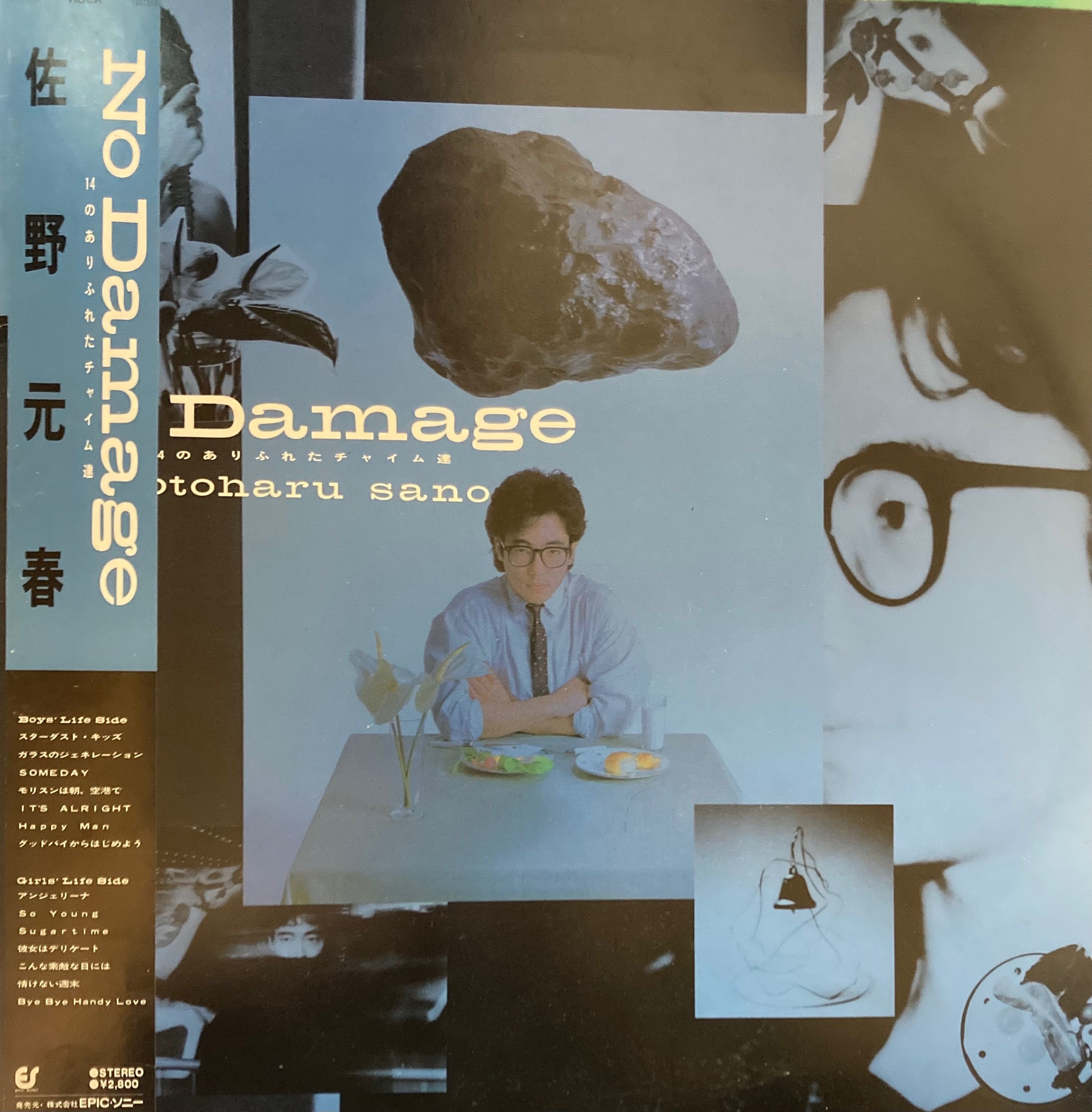 佐野元春 Singles & More '81-'83|bluebeat 佐野元春 Singles & More '81-'83|bluebeat