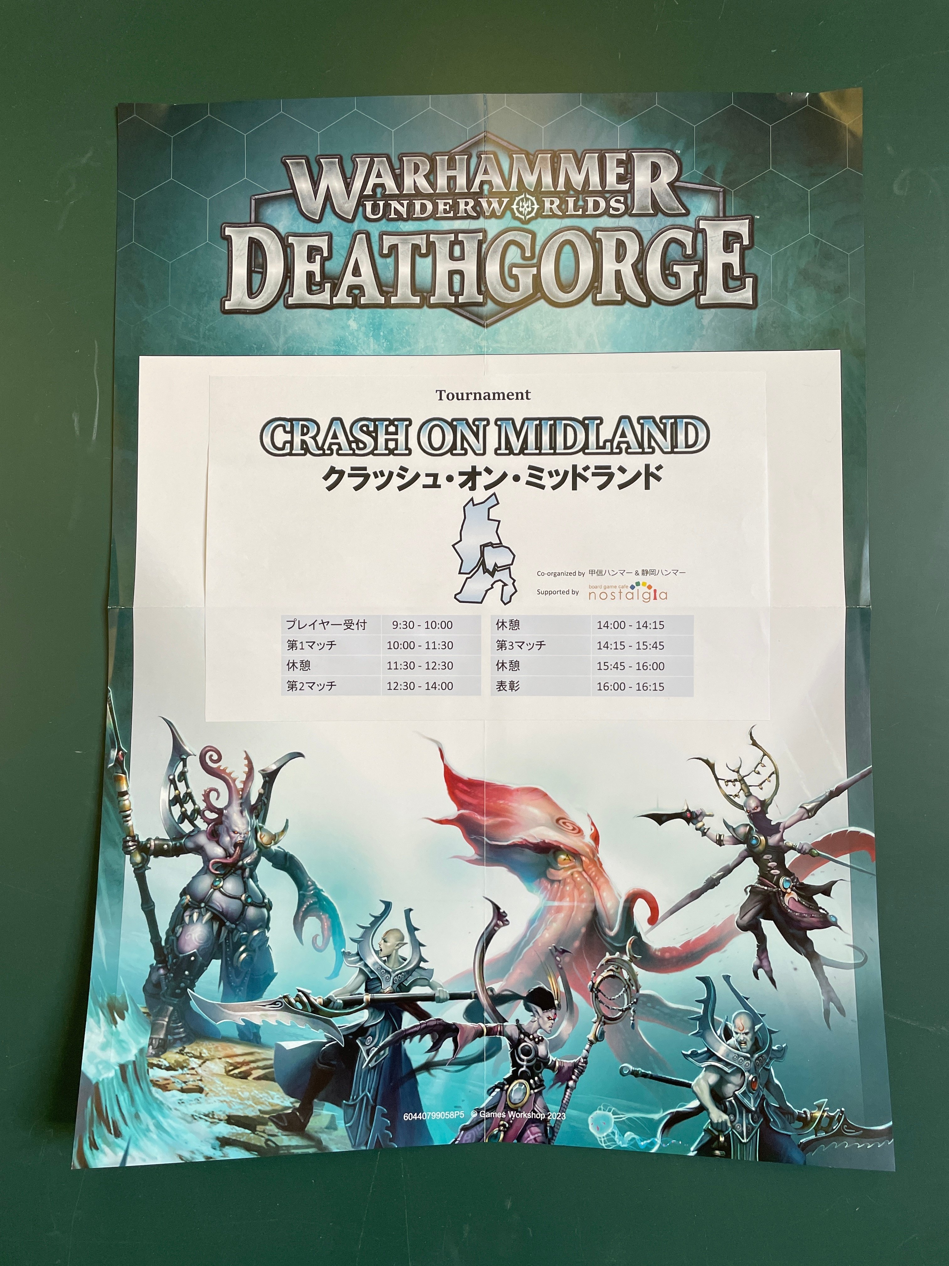 アンダーワールド大会in山梨。クラッシュ・オン・ミッドランドへ