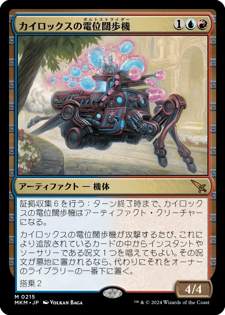 MTG：カルロフ邸殺人事件全カード個人的寸評・マルチカラー、前編｜E．B