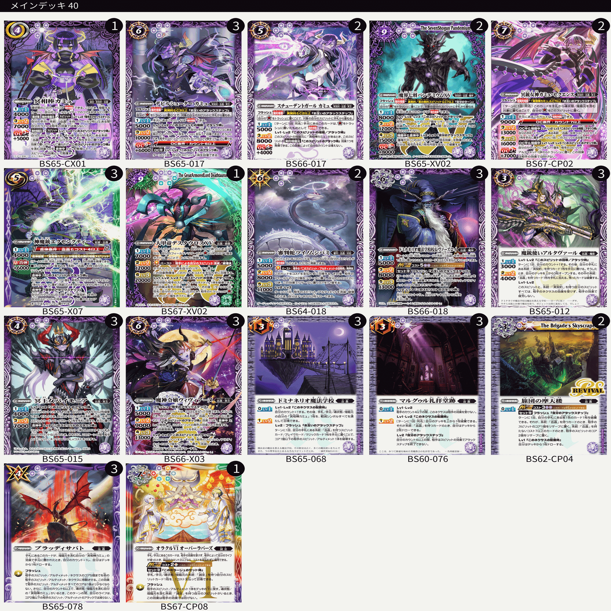 冥契約（4章発売後）｜シアン