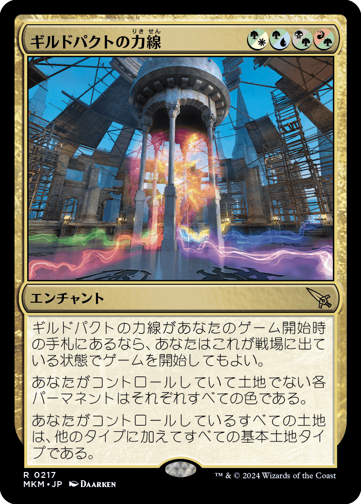MTG カルロフ邸殺人事件 マルチ無色 レアまとめ MTG：カルロフ邸殺人事件全カード個人的寸評・マルチカラー