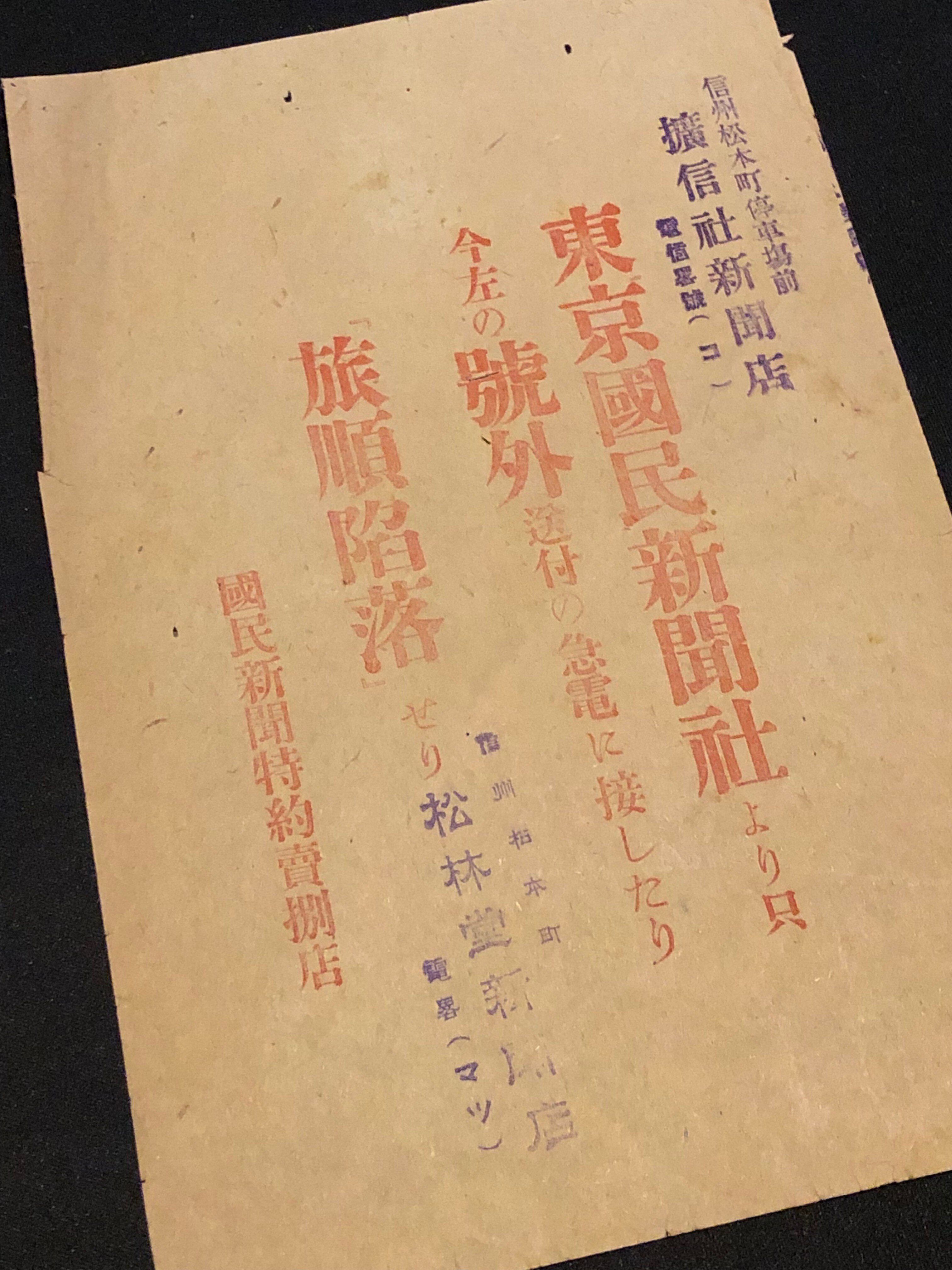戦争と庶民 1940―49 5 朝日新聞社　資料用コレクション用 戦争と庶民 1940―49 5 朝日新聞社 資料用コレクション用