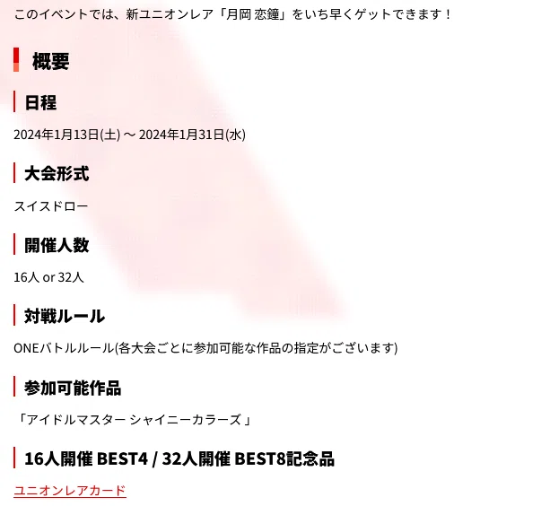 ユニオンアリーナ 転スラ ミリム ワンバトルカップ Best8 プロモ 未 