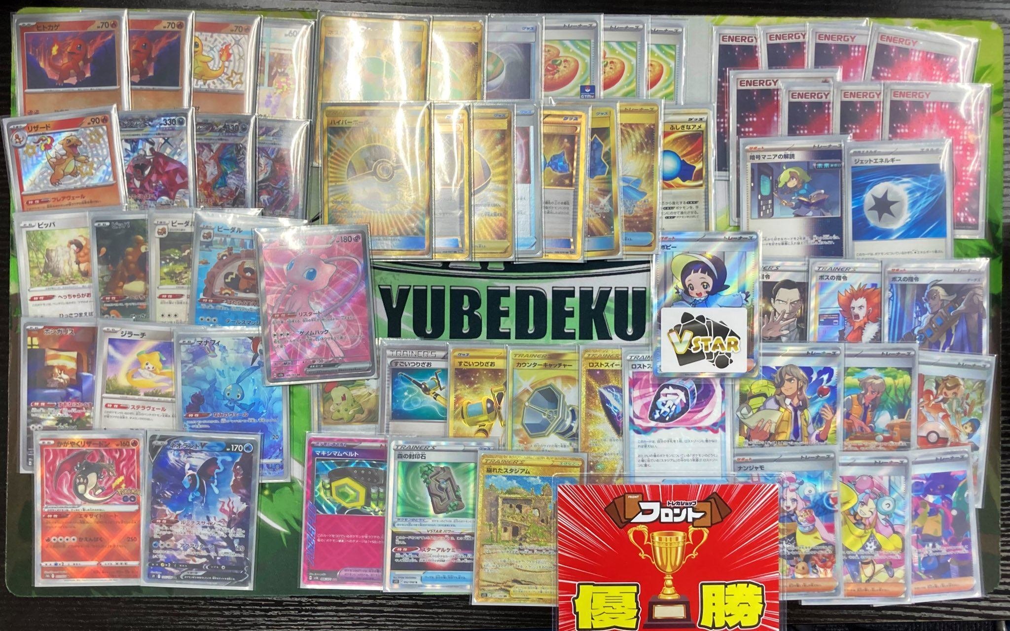 イダイナキバLОを狩れ！ミュウex搭載リザードン｜ぱわーどぜっとん