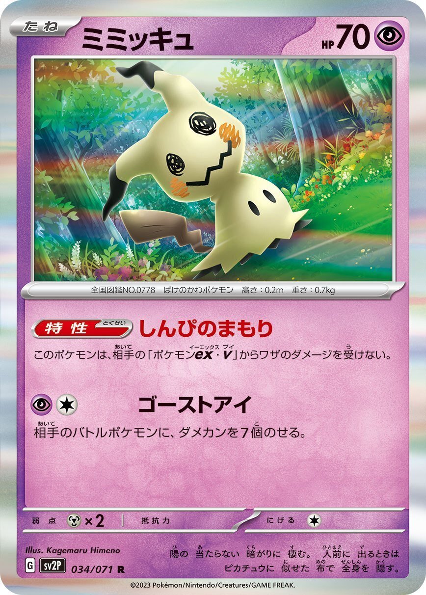 ポケモンカードセット リザードンEX ミュウEX maxresdefault.jpg