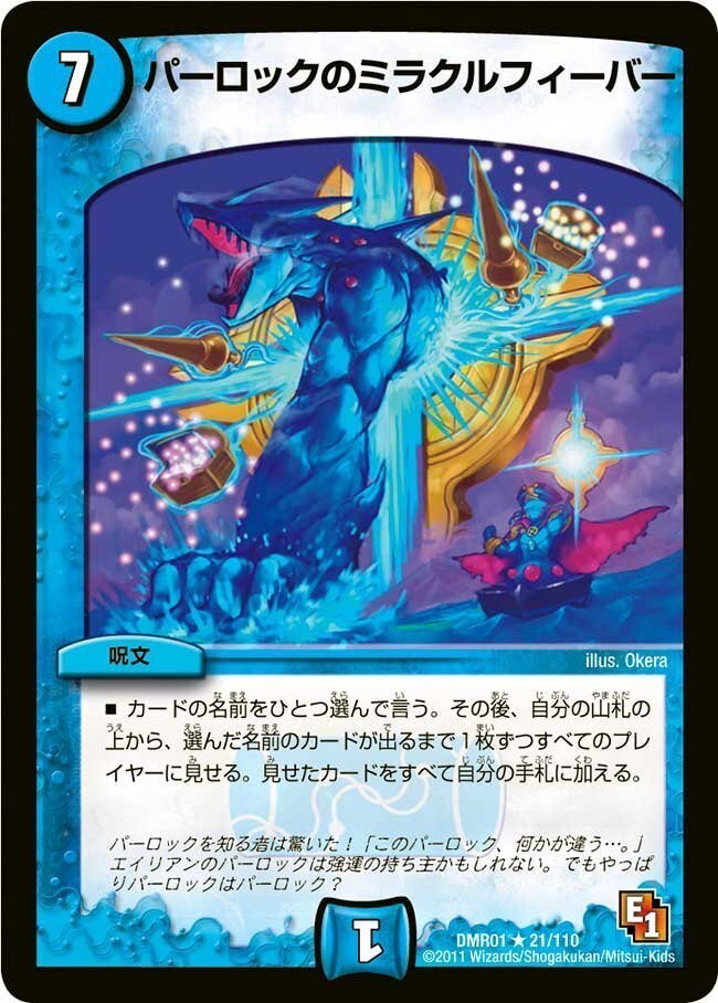 全文無料・CS入賞!】最新型パロミラフォーミュラは、6000円で 全文無料・CS入賞!】最新型パロミラフォーミュラは、6000円で