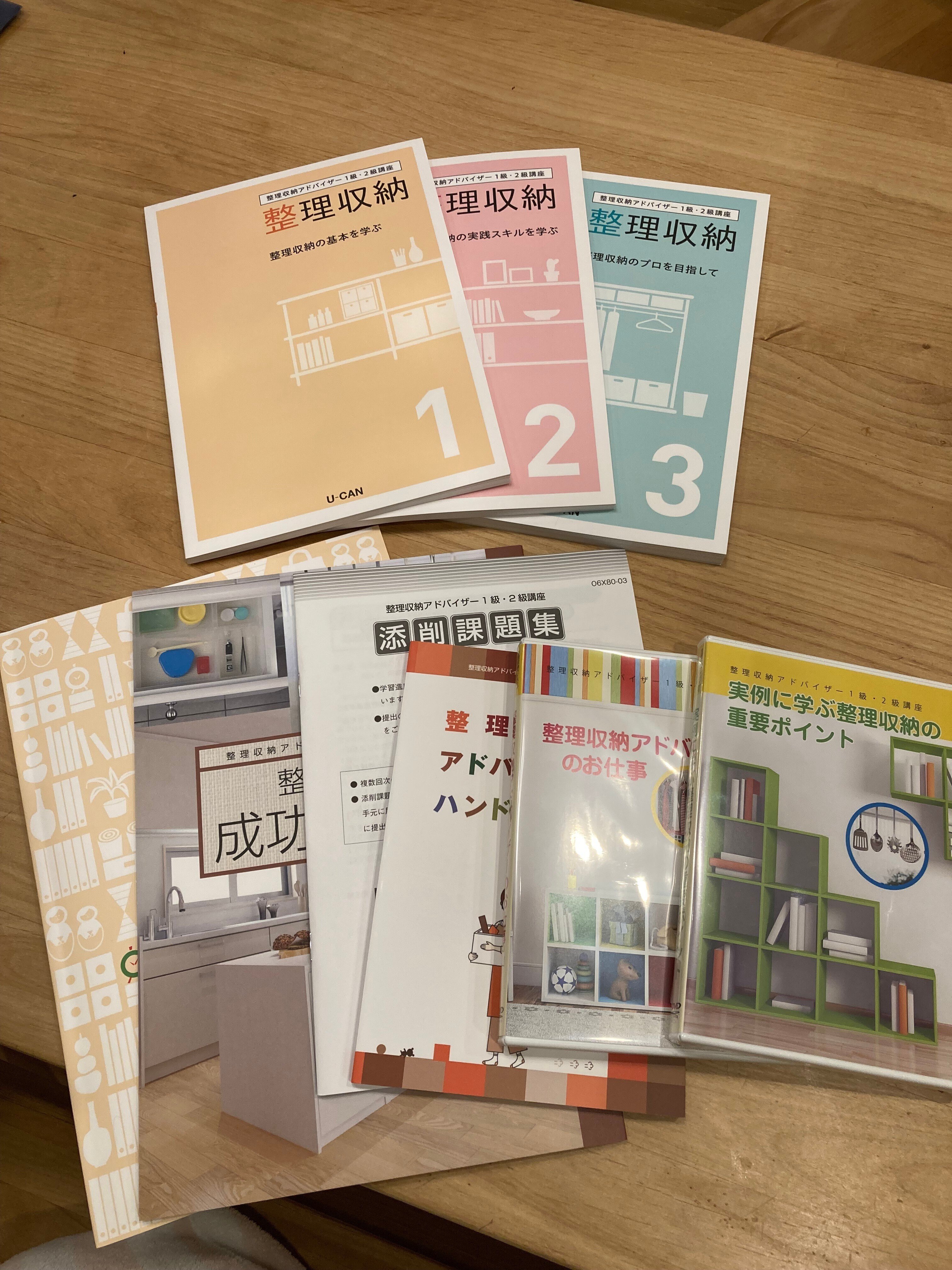 整理収納アドバイザーの勉強はじめ。｜レモン彩