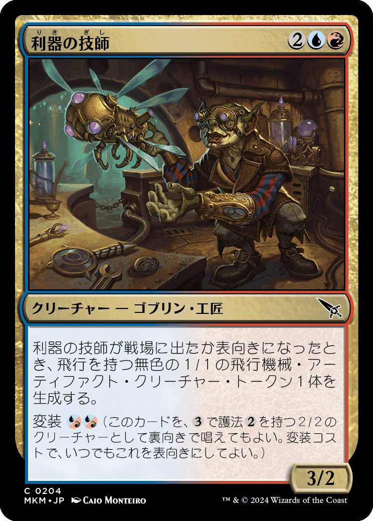 MTG カルロフ邸殺人事件 マルチ無色 レアまとめ MTG：カルロフ邸殺人事件全カード個人的寸評・マルチカラー
