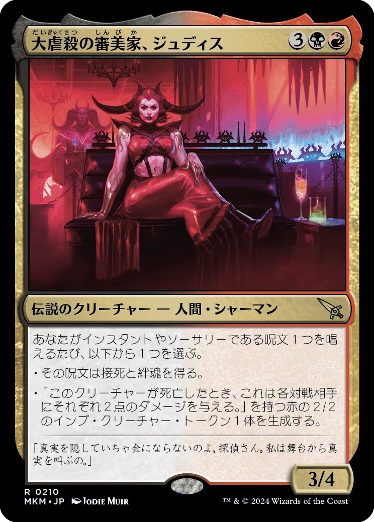 MTG：カルロフ邸殺人事件全カード個人的寸評・マルチカラー、前編｜E．B
