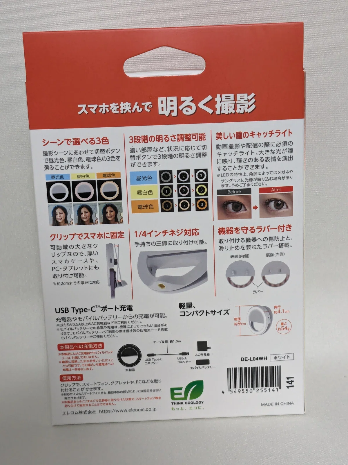 [I bought an Elecom ring light for photography] Disappointing. One is ...