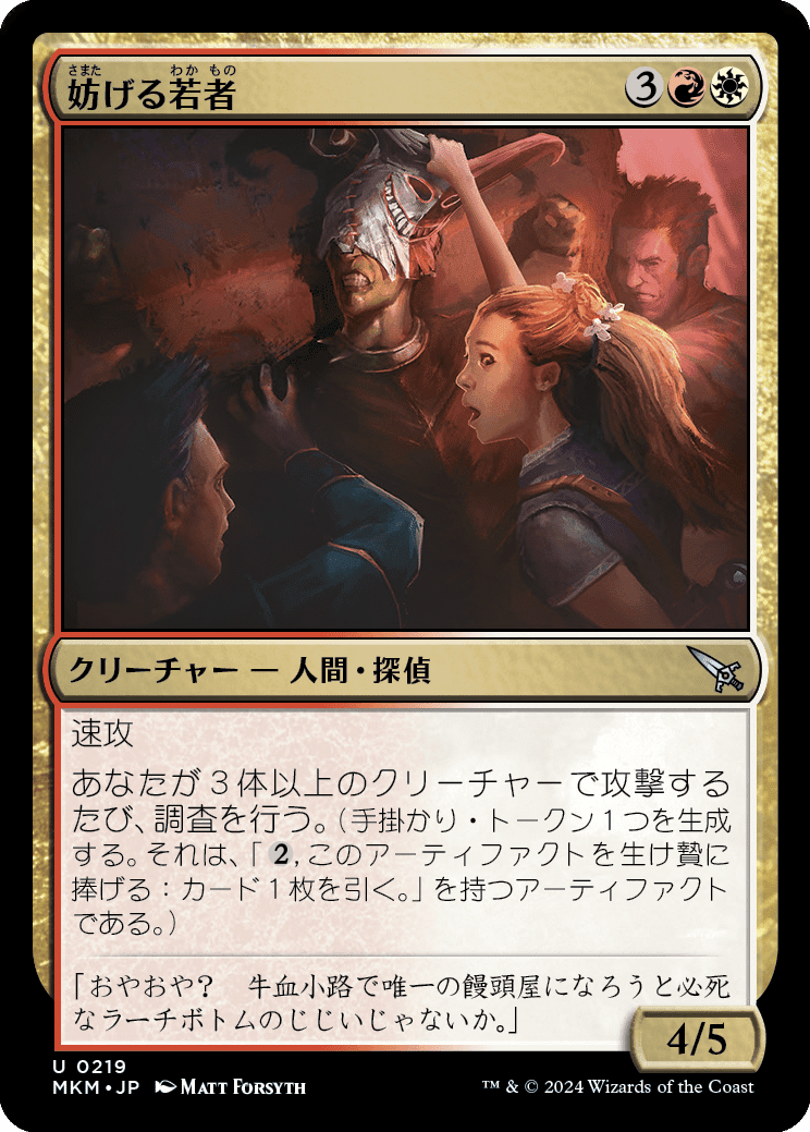 MTG カルロフ邸殺人事件 マルチ無色 レアまとめ MTG：カルロフ邸殺人事件全カード個人的寸評・マルチカラー