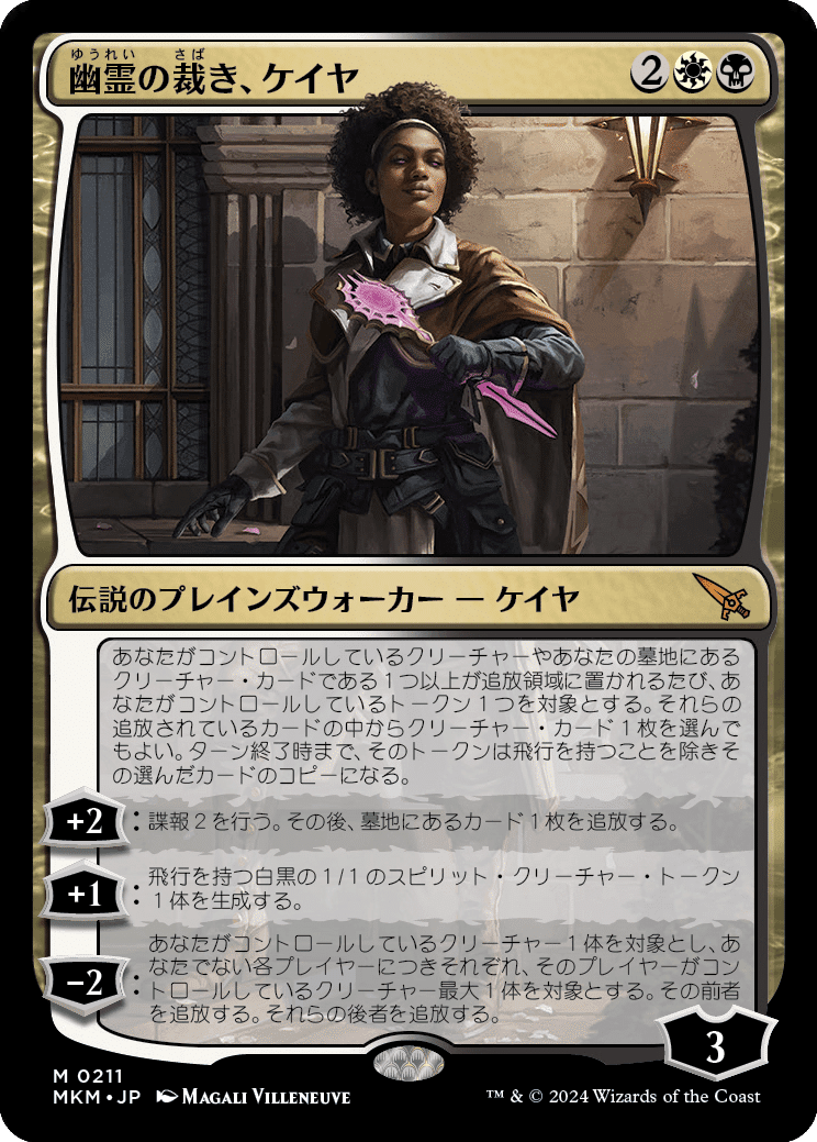 MTG：カルロフ邸殺人事件全カード個人的寸評・マルチカラー