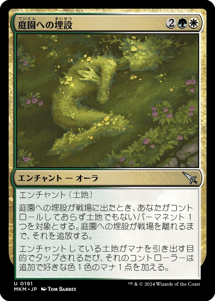 MTG：カルロフ邸殺人事件全カード個人的寸評・マルチカラー、前編｜E．B