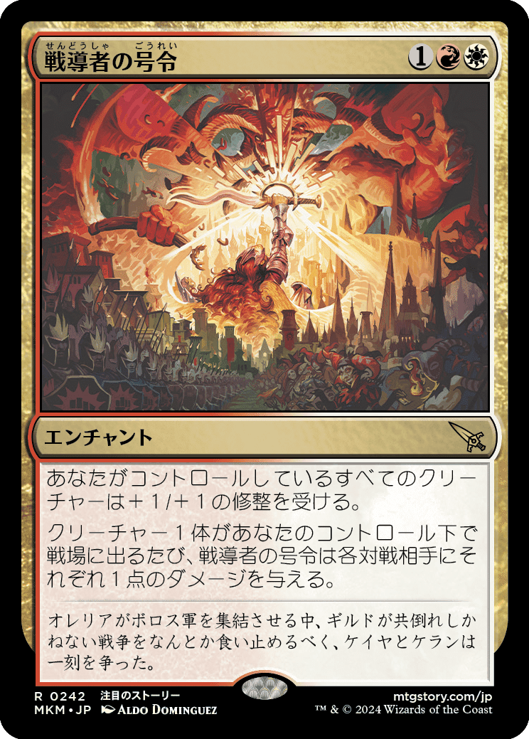 MTG カルロフ邸殺人事件 マルチ無色 レアまとめ MTG:カルロフ邸殺人事件全カード個人的寸評・マルチカラー