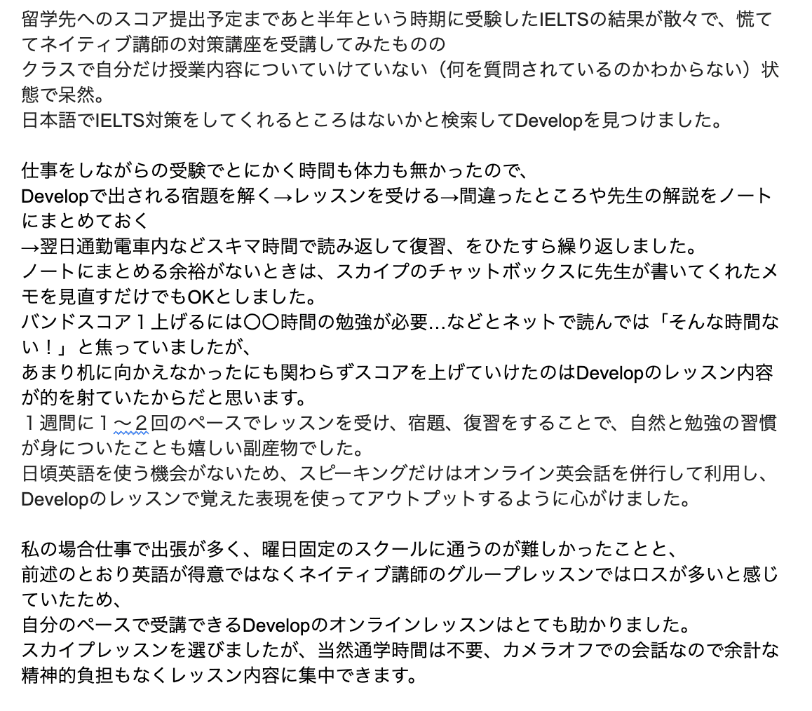 ご感想】IELTS攻略チャンネル／スクール生の実績まとめ｜IELTS攻略