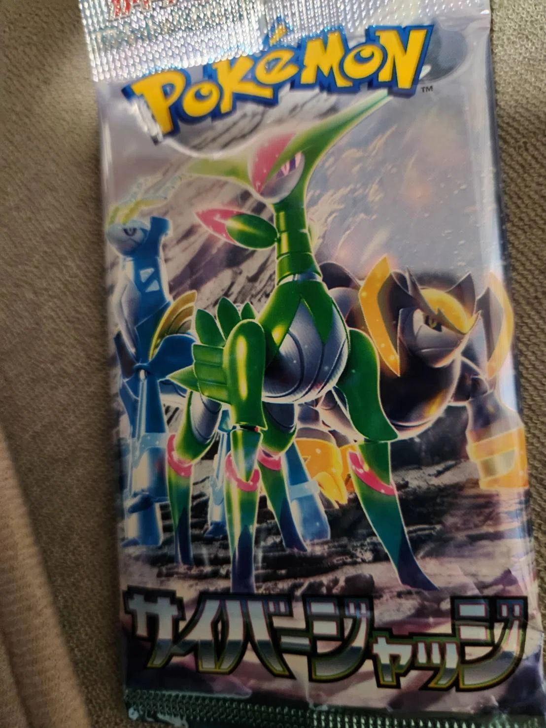 ポケモン サイバージャッジ ポケモンカード | ポケモン サイバージャッジ | ポケモンカードの買取