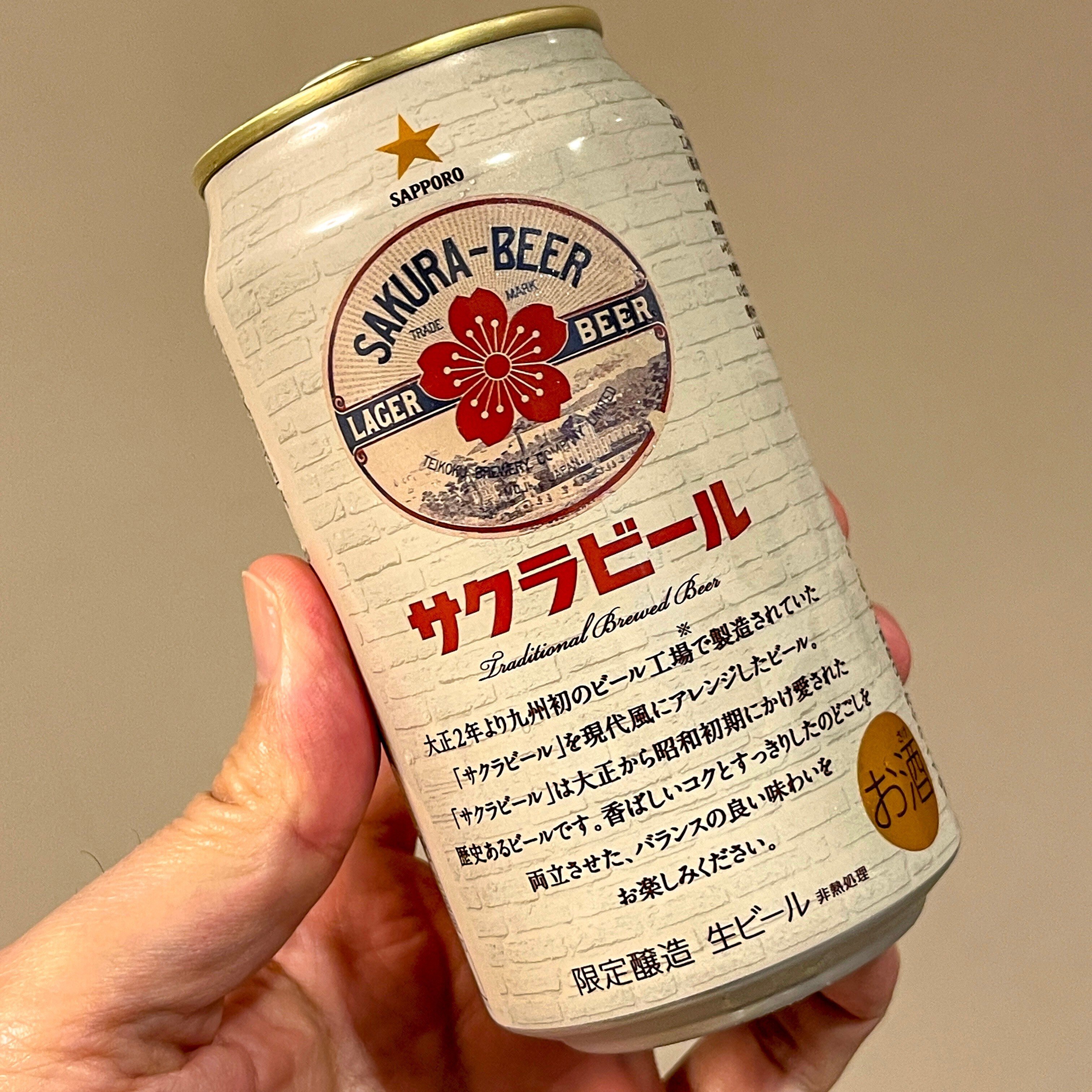 サッポロビールの「サッポロ サクラビール」|yamashin0120 サッポロビールの「サッポロ サクラビール」|yamashin0120