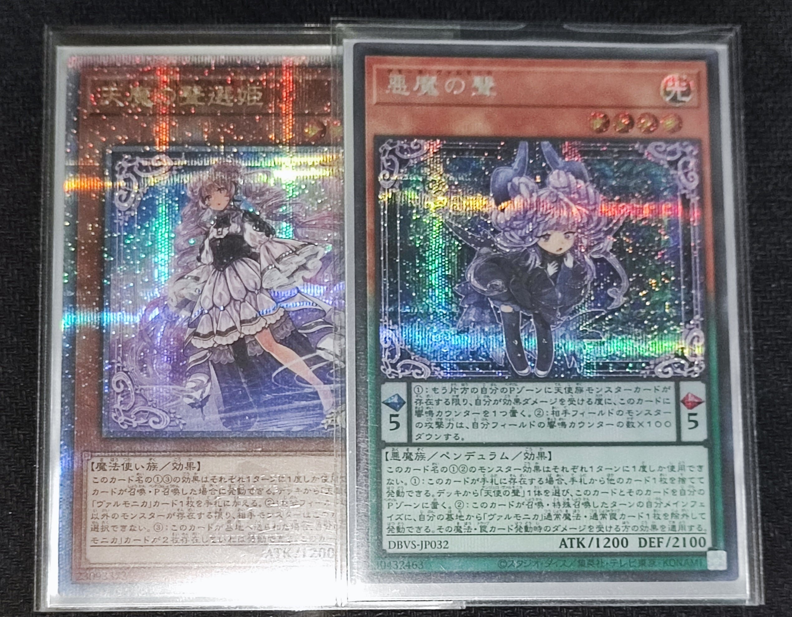 最新作 ヴァルモニカについて｜ゆず 遊戯王OCG デュエルモンスターズ