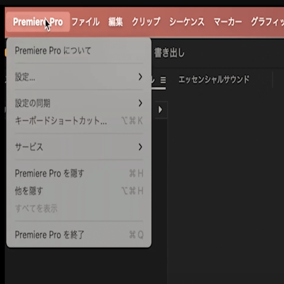 動画編集】Premiere Pro 初めにしておきたい初期設定５選【初心者】｜ひろ｜家族の時間を守る動画編集ロードマップ