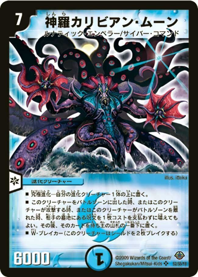 カリビアンムーン アナカラーカリビアンムーン｜ちょこくっきー