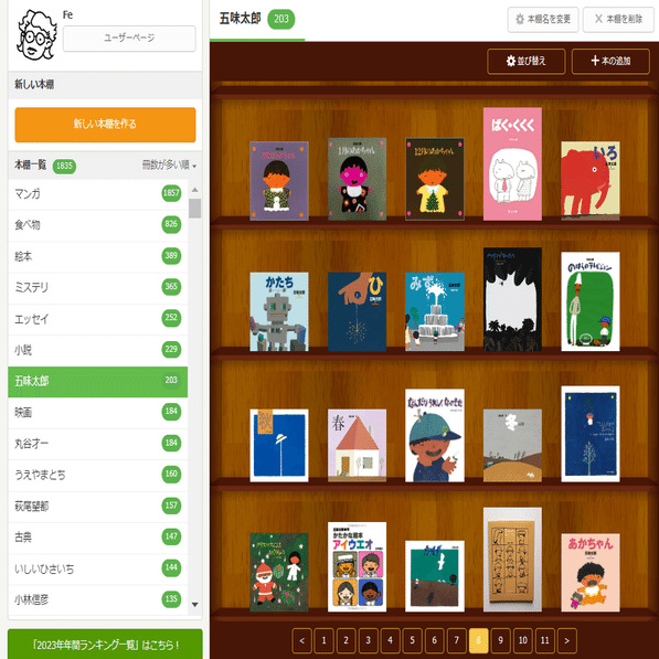 五味太郎　【希少】奥さんと9人のセールスマン 五味太郎 【希少】奥さんと9人のセールスマン 五味太郎 【希少】奥さんと9