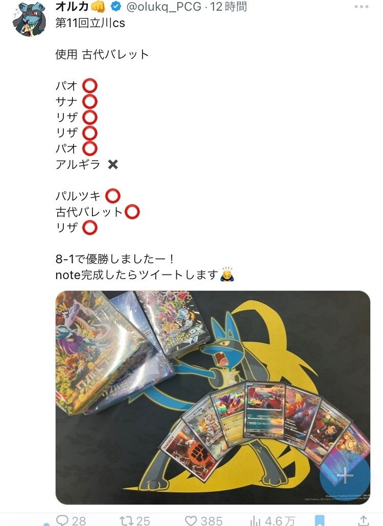 古代バレット　優勝構築 m63162485388_1.jpg?1713917329