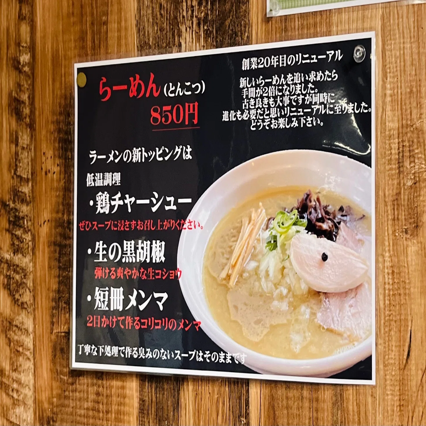 ラーメン他にどうぞ