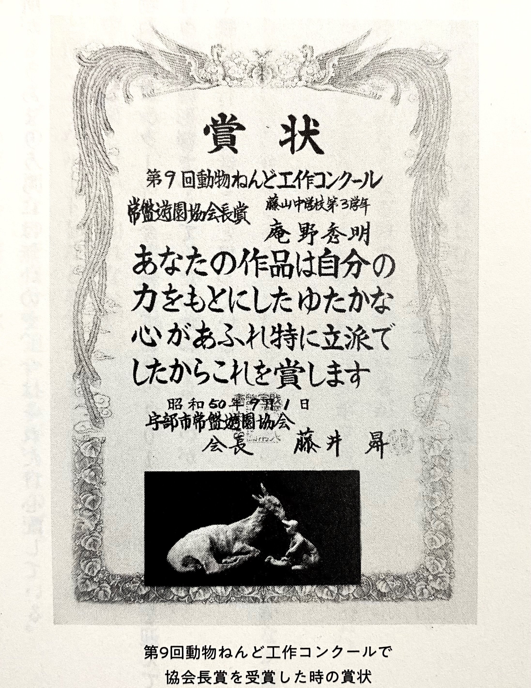 安野モヨコ 『還暦不行届』 ： 庵野秀明との対決｜年間読書人
