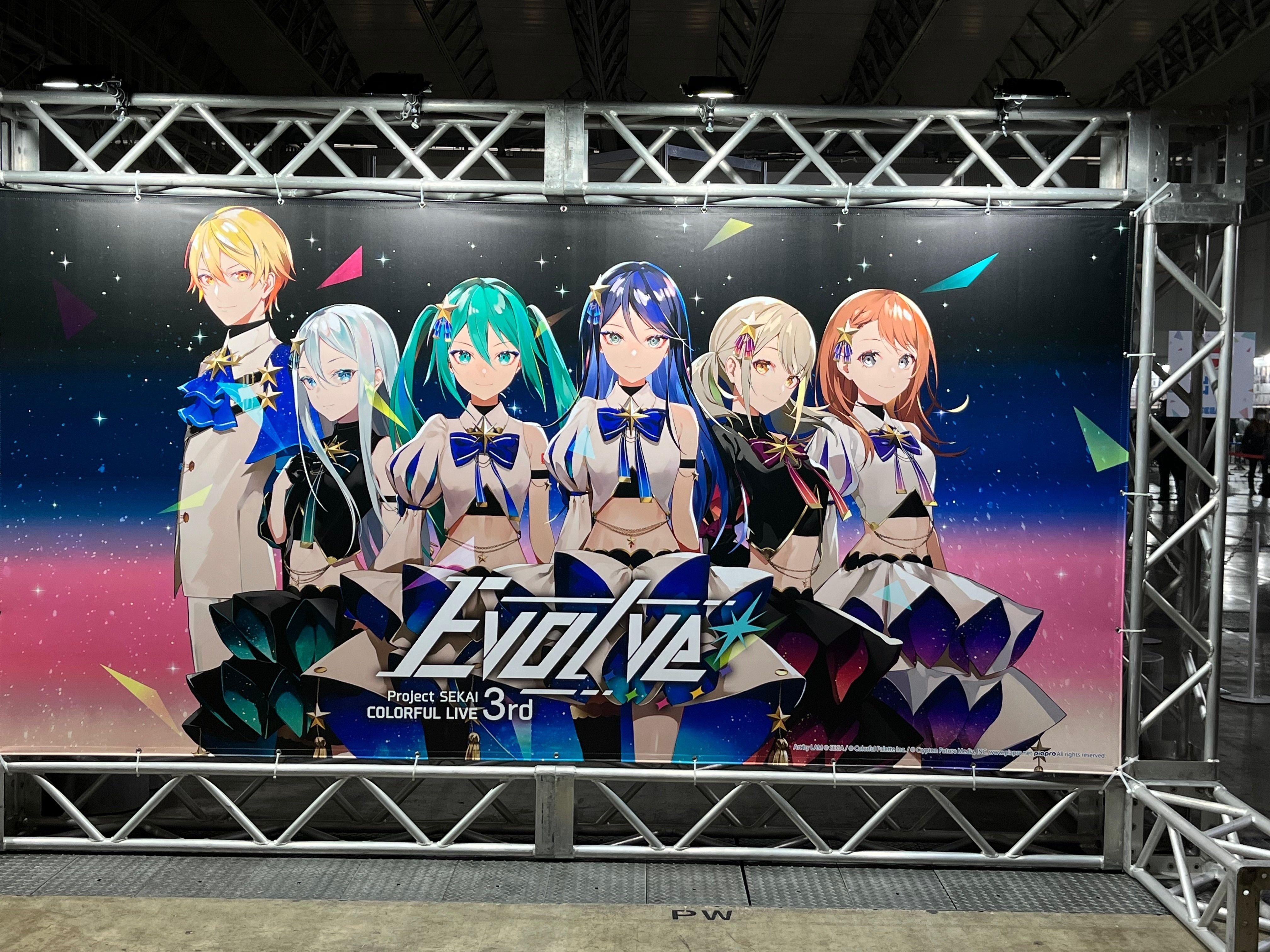 プロジェクトセカイリアルイベント「COLORFUL LIVE 3rd」Evolve 参加